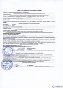 НейроДЭНС Кардио в Брянске купить Нейродэнс ПКМ официальный сайт - denasdevice.ru 