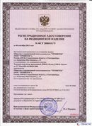 ДЭНАС-Остео 4 программы в Брянске купить Нейродэнс ПКМ официальный сайт - denasdevice.ru 