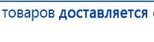 Дэнас - Вертебра 1 поколения купить в Брянске, Аппараты Дэнас купить в Брянске, Нейродэнс ПКМ официальный сайт - denasdevice.ru