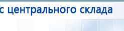 СКЭНАР-1-НТ (исполнение 01)  купить в Брянске, Аппараты Скэнар купить в Брянске, Нейродэнс ПКМ официальный сайт - denasdevice.ru