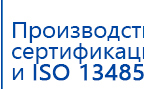 Аппарат магнитотерапии СТЛ Т-00055 Вега Плюс купить в Брянске, Аппараты Меркурий купить в Брянске, Нейродэнс ПКМ официальный сайт - denasdevice.ru