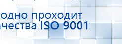 Миостимулятор СТЛ Т-00061 Меркурий купить в Брянске, Аппараты Меркурий купить в Брянске, Нейродэнс ПКМ официальный сайт - denasdevice.ru