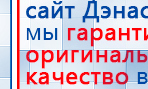 Аппарат магнитотерапии СТЛ Т-00055 Вега Плюс купить в Брянске, Аппараты Меркурий купить в Брянске, Нейродэнс ПКМ официальный сайт - denasdevice.ru