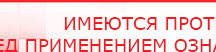 купить НейроДЭНС Кардио - Аппараты Дэнас Нейродэнс ПКМ официальный сайт - denasdevice.ru в Брянске