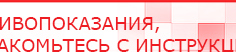 купить ДЭНАС-Т  - Аппараты Дэнас Нейродэнс ПКМ официальный сайт - denasdevice.ru в Брянске