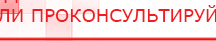 купить Дэнас - Вертебра 1 поколения - Аппараты Дэнас Нейродэнс ПКМ официальный сайт - denasdevice.ru в Брянске