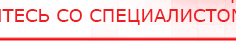 купить Пояс электрод - Электроды Меркурий Нейродэнс ПКМ официальный сайт - denasdevice.ru в Брянске